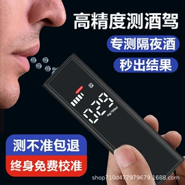 酒精检测仪;反偷拍反窃听;电动搓澡仪