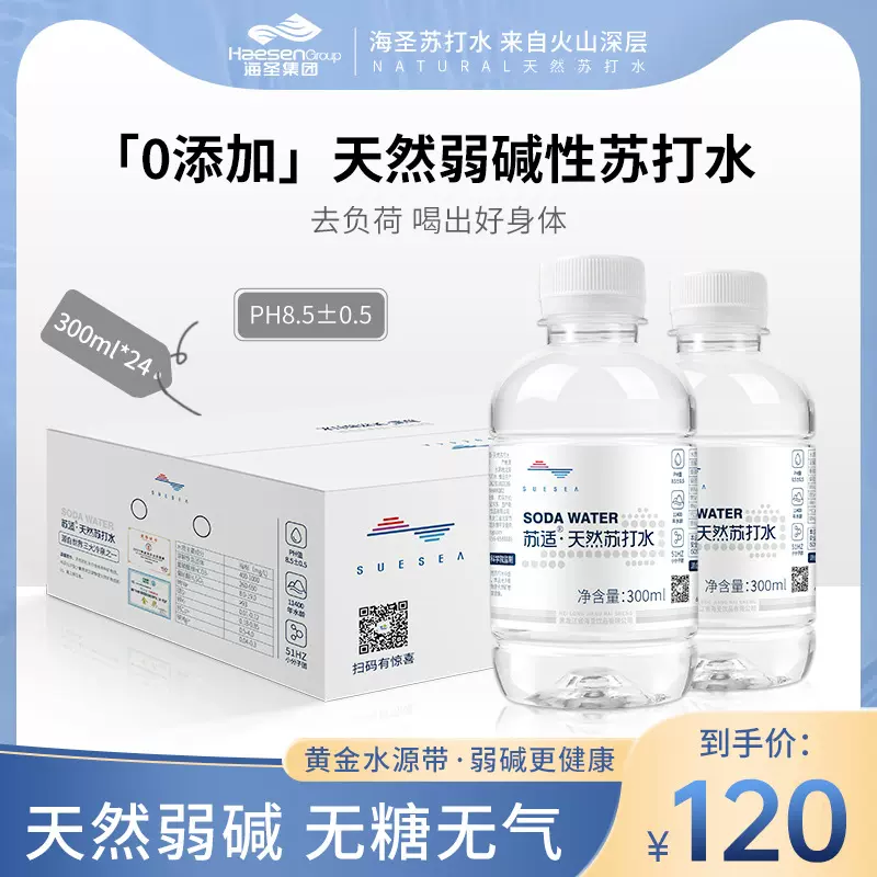 苏适五大连池天然小分子团苏打水低氘水PH8.8整箱