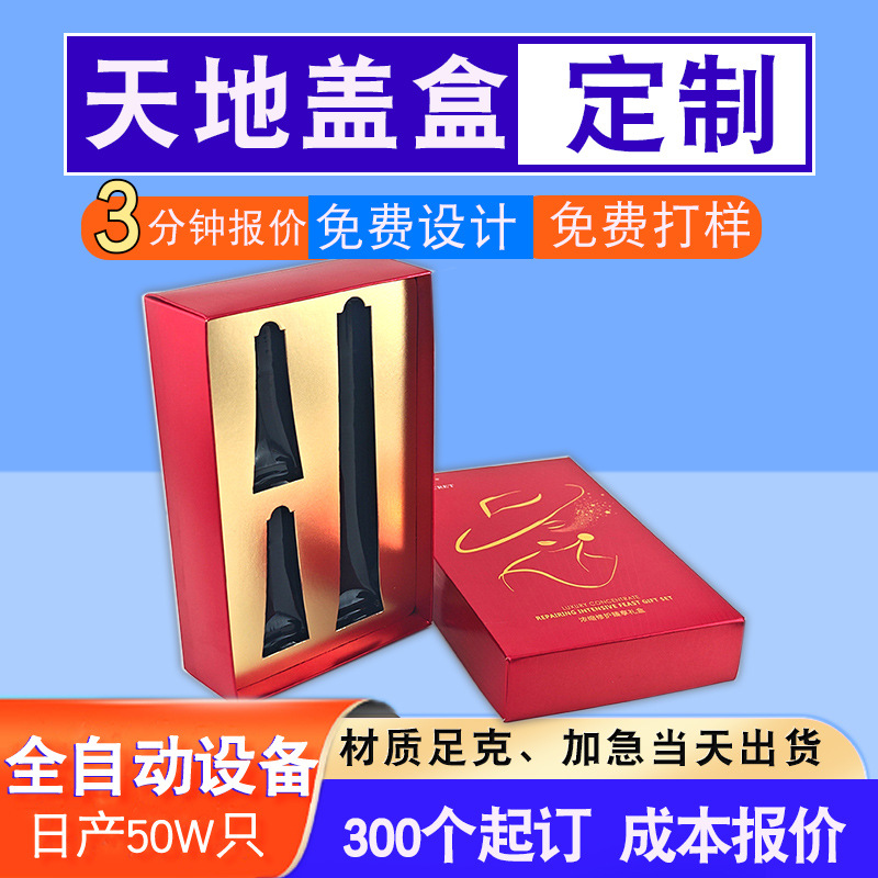 厂家批发定制天地盖盒产品纸盒印刷银卡纸盒彩色包装盒印LOGO定做