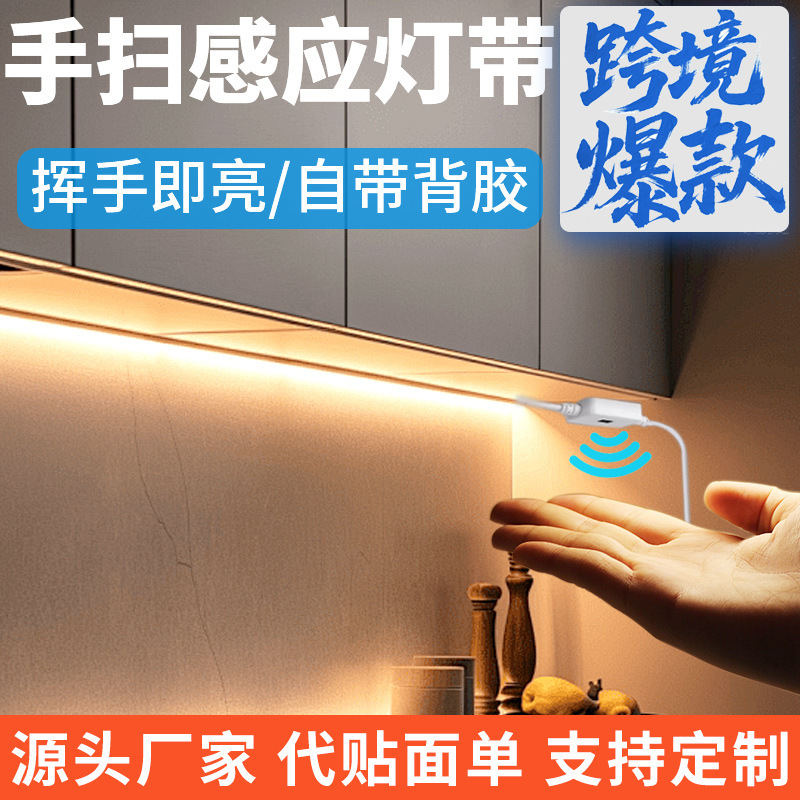 LED ライトストリップ USB ハンドスキャンセンサーキャビネットライト照明ワインキャビネット補助光自己粘着 5V 2835 スマートソフトライトストリップ|undefined