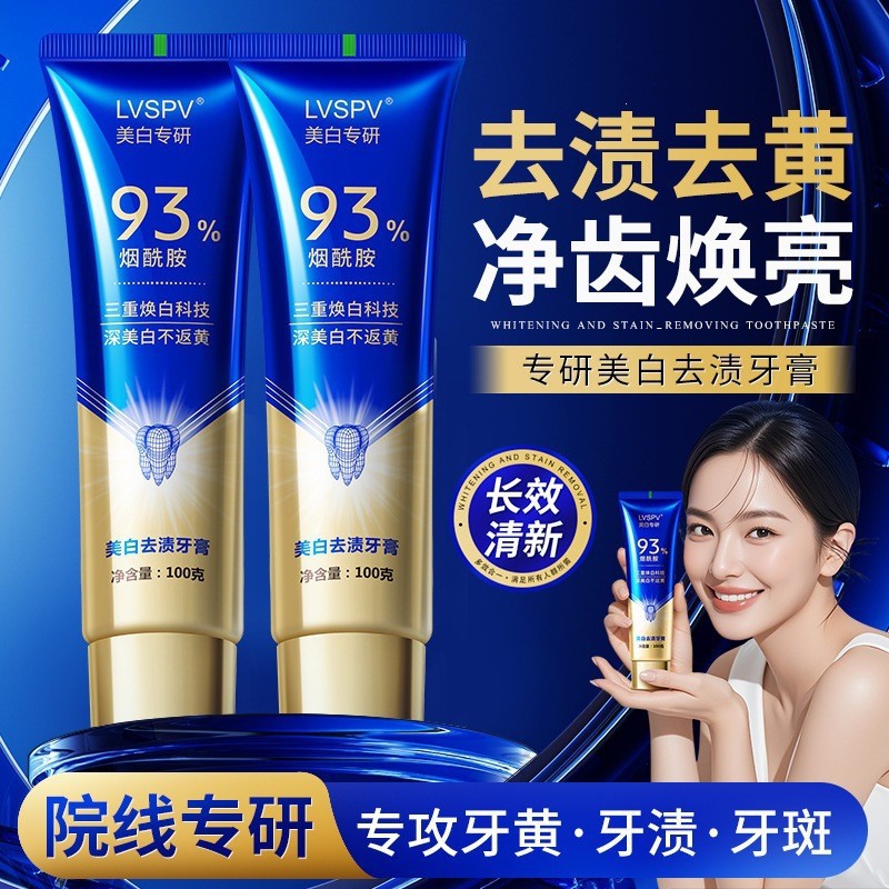 El primer mayorista de la lista de ventas calientes de pasta de dientes Yunnan sanqi pasta de dientes anti - mal aliento 180 gramos al por mayor transfronterizo de Amazon al por mayor