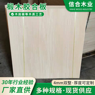 4mm��ľ�z�ϰ�ƴ�D���ģ�����w��ˇƷľ����иľ�A�� �z�ϰ�