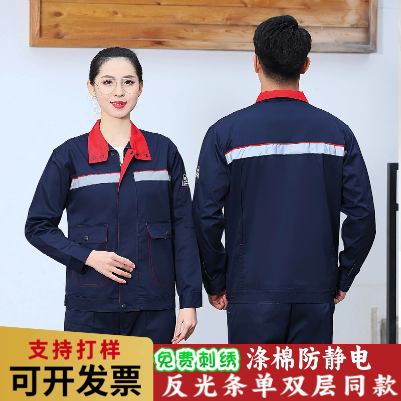 Рабочий костюм для мужчин для АЗС, весна-осень, однослойная или двухслойная спецодежда, защитная одежда, PetroChina, Sinopec, антистатическая спецодежда