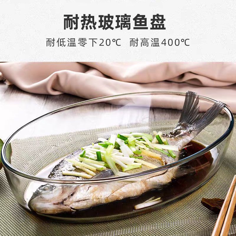 微波炉烤箱可用网红透明钢化玻璃清蒸鱼盘子家用大号耐热烤盘餐具
