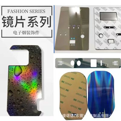 亞克力面板電鍍亞克力鏡片pc面貼led顯示屏面板茶色鏡片非導面板