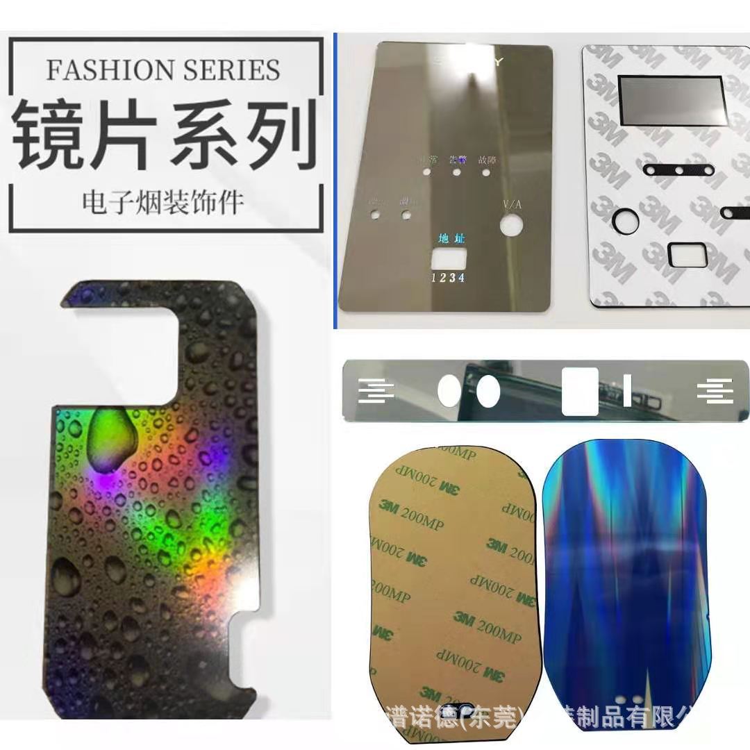 亞克力面板電鍍亞克力鏡片pc面貼led顯示屏面板茶色鏡片非導面板