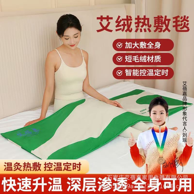 에베가 전기 온열 찜질담요 150×60 쑥 가열매트 벨벳 보온 뜸담요