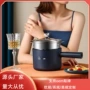 迷你多功能美规宿舍电煮锅