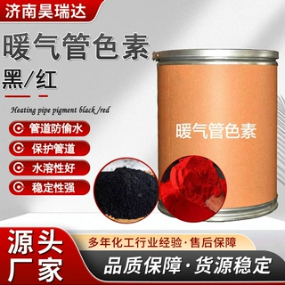定制暖气管色素防腐防垢锅炉暖气管道供热供水系统水暖气管色素