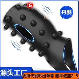 其他情趣用品;震动棒;飞机杯