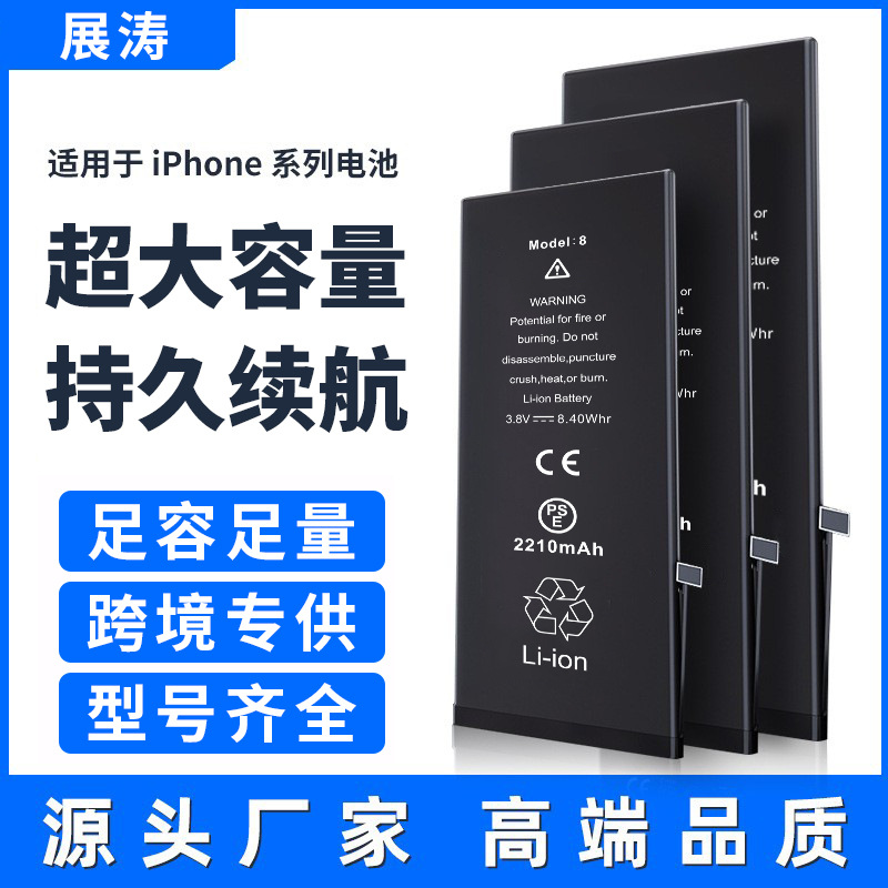 Extra Large Capacity Suitable for Apple Mobile Phone Batteries Original Iphone7/8P/X/Xr/11/12/13 Battery Wholesale
