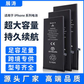 超大容量适用苹果手机电池原厂iphone7/8p/x/xr/11/12/13电池批发
