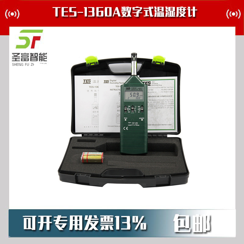TES-1360A数字式温湿度计