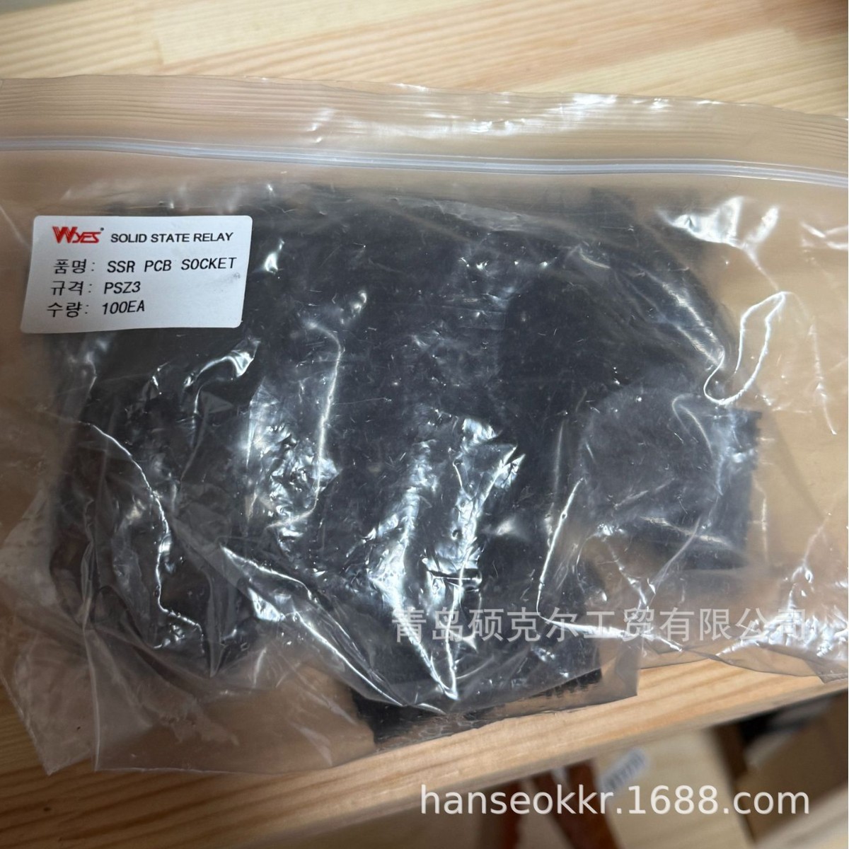 WYES卡扣SSR PCB SOCKET PSZ3