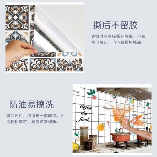 Aike stove waterproof and thickened cartoon high temperature and oil-proof sticker Kitchen background decoration self-adhesive tile wall sticker