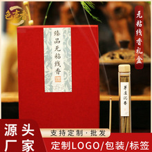 贴牌无粘线香芽庄沉香家用香薰 无粘粉老山檀香线香龙涎香定制