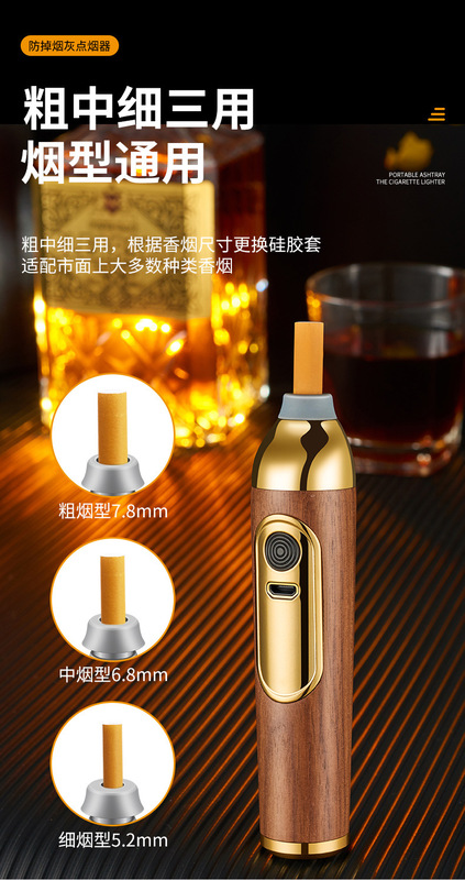 防掉煙灰點煙器詳情_11