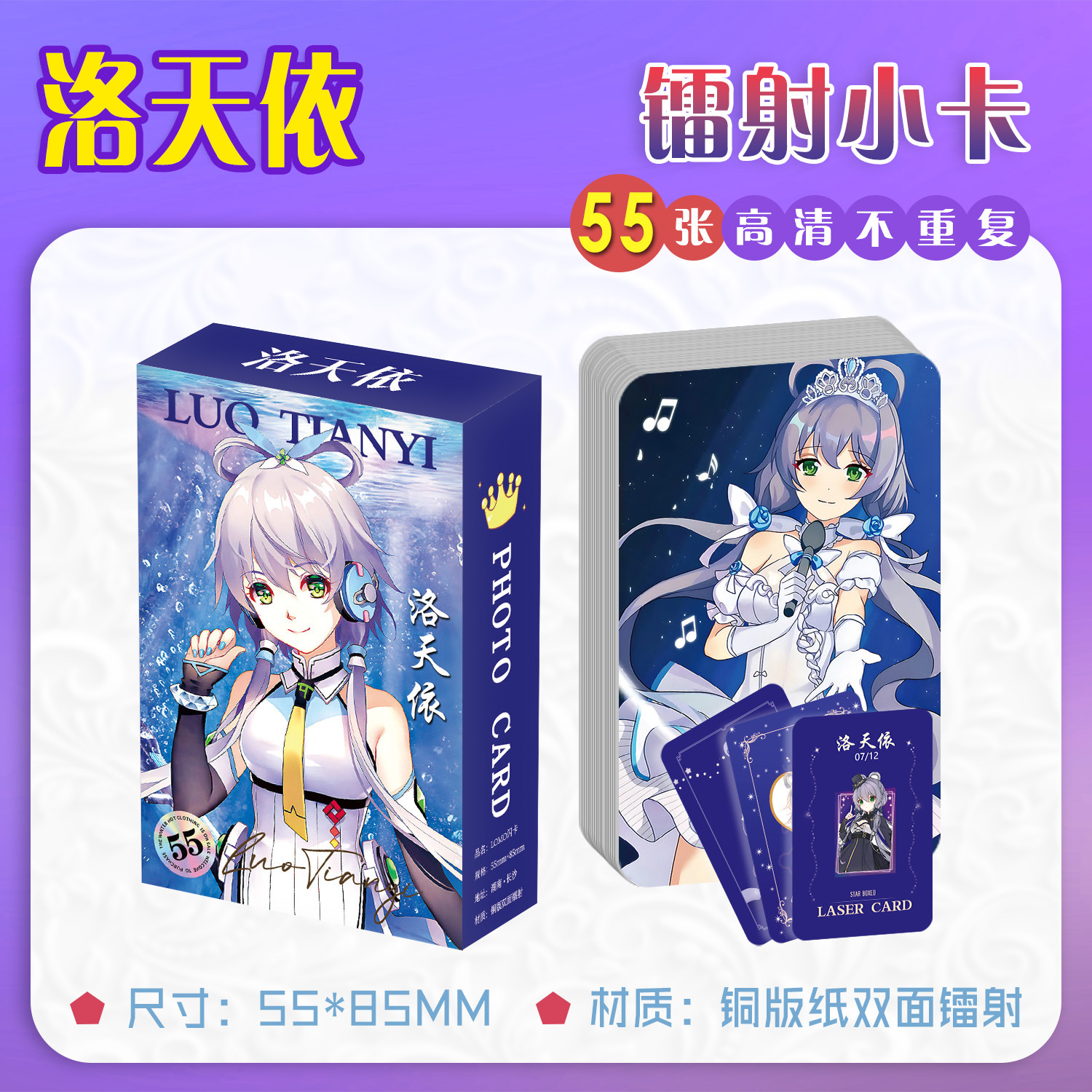 Luo tianyi