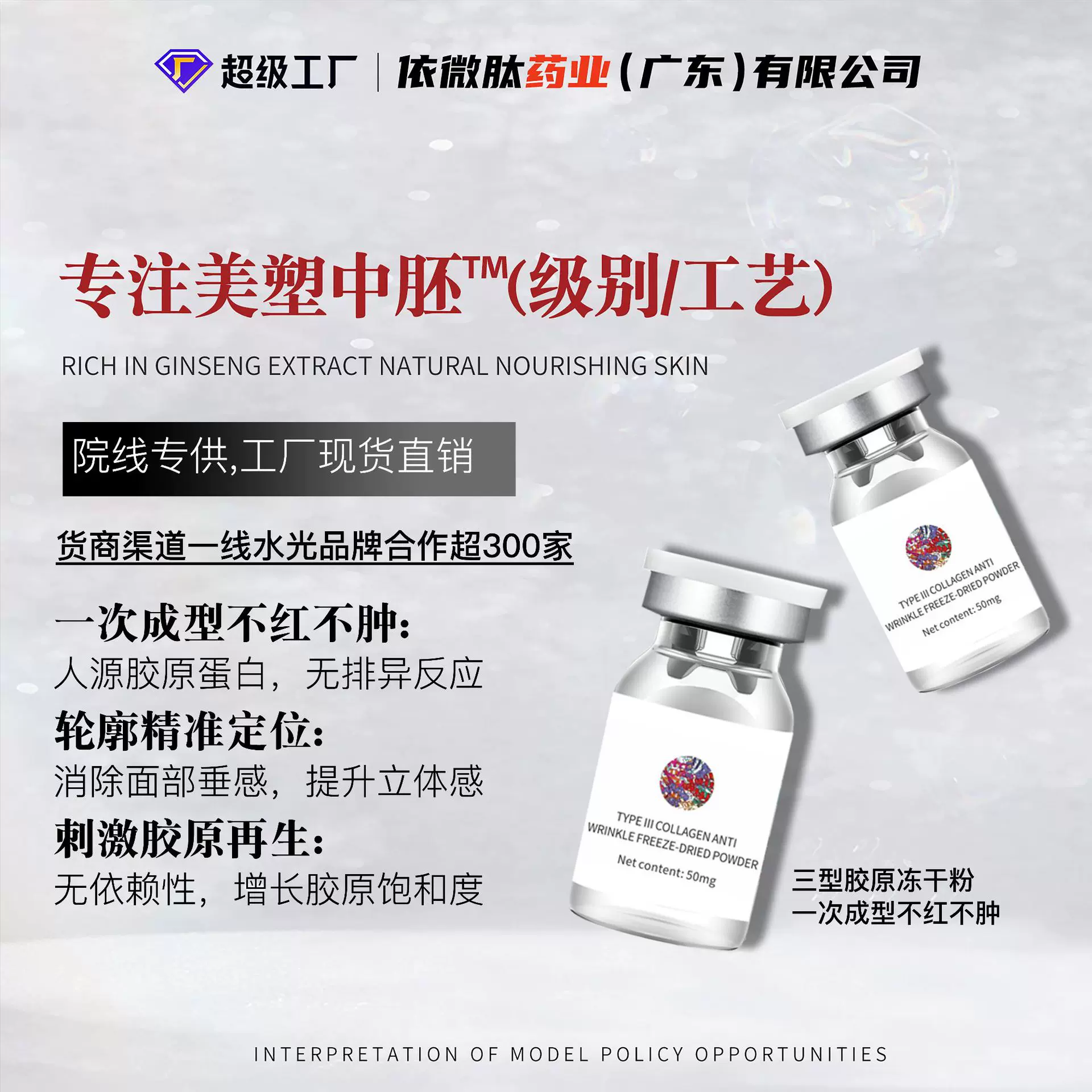胶原蛋白填充不回落面部凹陷泪沟脸颊下巴额头三型重组人源冻干粉