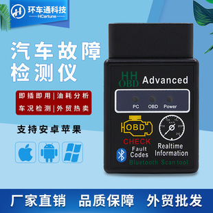 OBD v2.1 Bluetooth Bluetooth Detector ELM327 OBD2 Smart Car Diagnostic Instrument