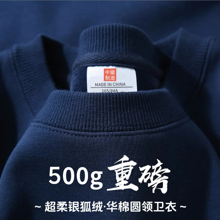 水墨蓝500g重磅加绒卫衣男银狐绒保暖圆领宽松纯色长袖秋冬打底衫