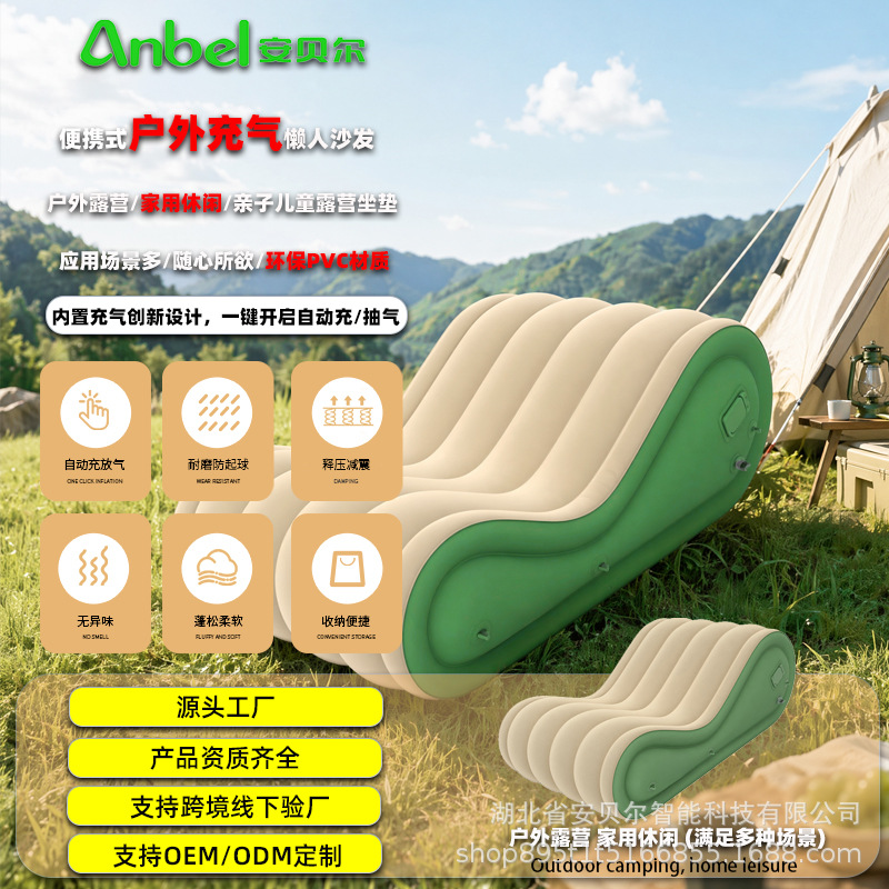 Inflatable outdoor sofa, home automatic inflatable recliner sofa, outdoor lazy sofa, portable inflatable sofa for camping