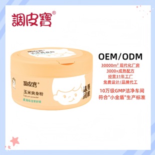 Tiao Pippo Children's Corn Powder Baby Prickly Heat Powder Natural genuine goods Children's Corn Powder