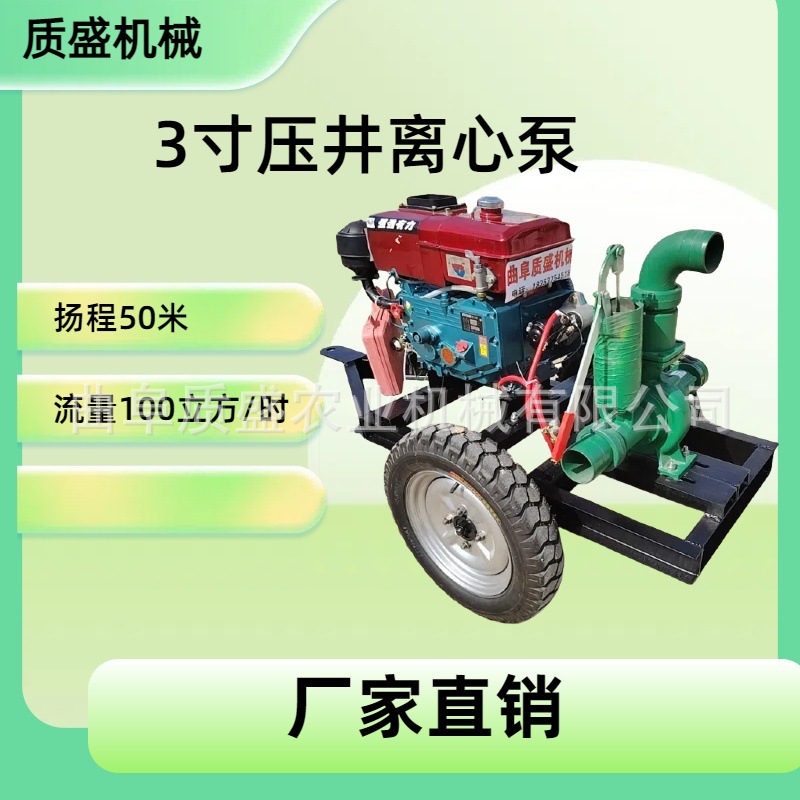 3寸柴油离心泵 农田灌溉工业倒水园林浇地皮带压井抽水泵