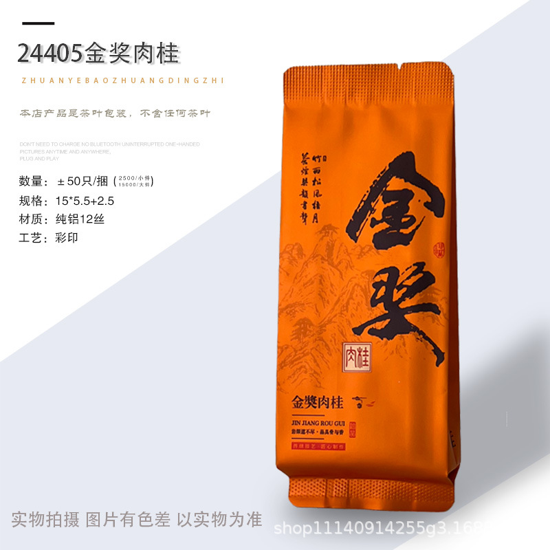 24405金奖肉桂.jpg