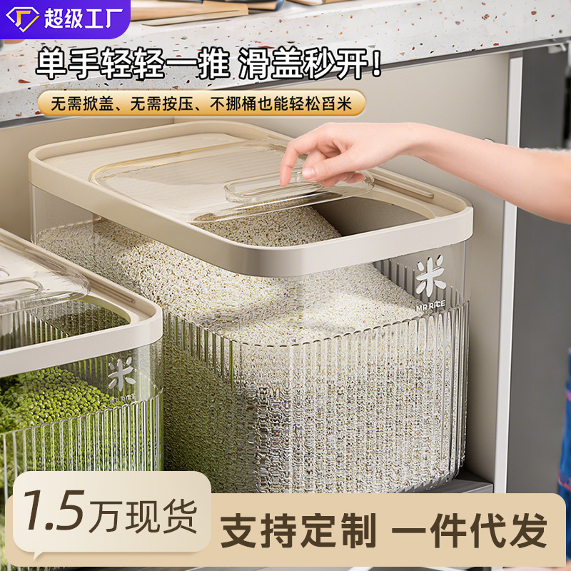 米バケツ家庭用防虫防湿密封小麦粉箱米貯蔵タンク 2025 食品グレード穀物貯蔵タンク|undefined