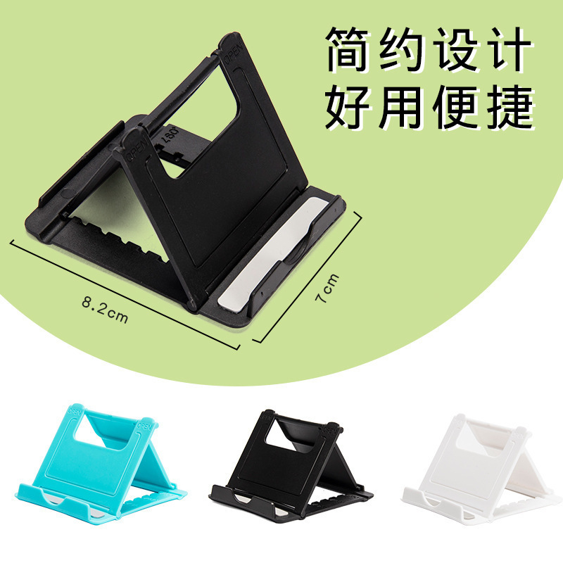 手机支架桌面懒人直播平板电脑pad通可折叠调节可加印logo小礼品|undefined