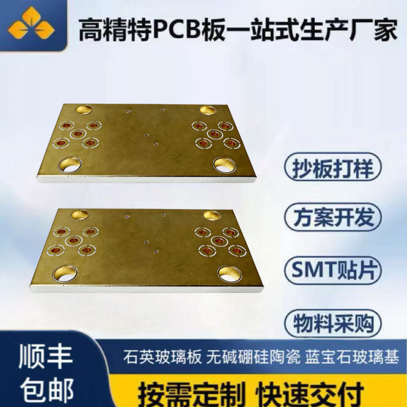 Alkali-free borosilicate ceramic structural plate, electronic component BOM list, PCB printed circuit board, quartz glass plate Alkali-free borosilicate ceramic structural plate, electronic component BOM list, PCB printed circuit board, quartz glass plate