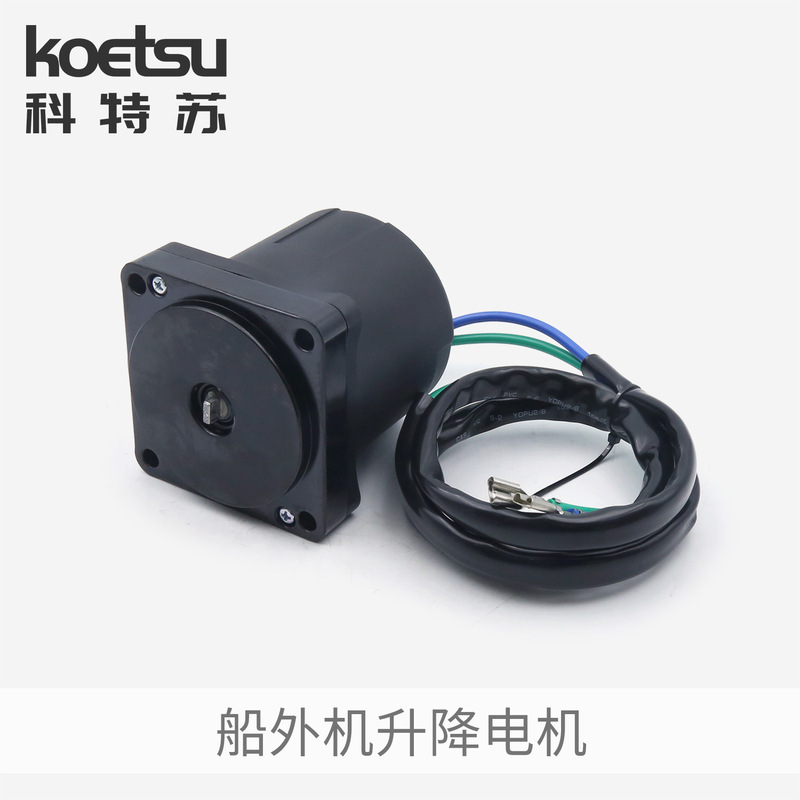 Koetsu Adjustable Motor Adapts to Yamaha Motor Accessories Mercury Honda Thruster Tilt Motor