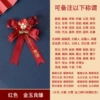 Red Jinyu Liangyuan