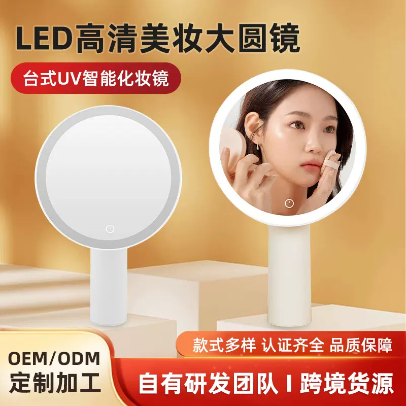 INS风化妆镜子台式智能LED带灯桌面充电补光台灯大梳妆美妆调光灯