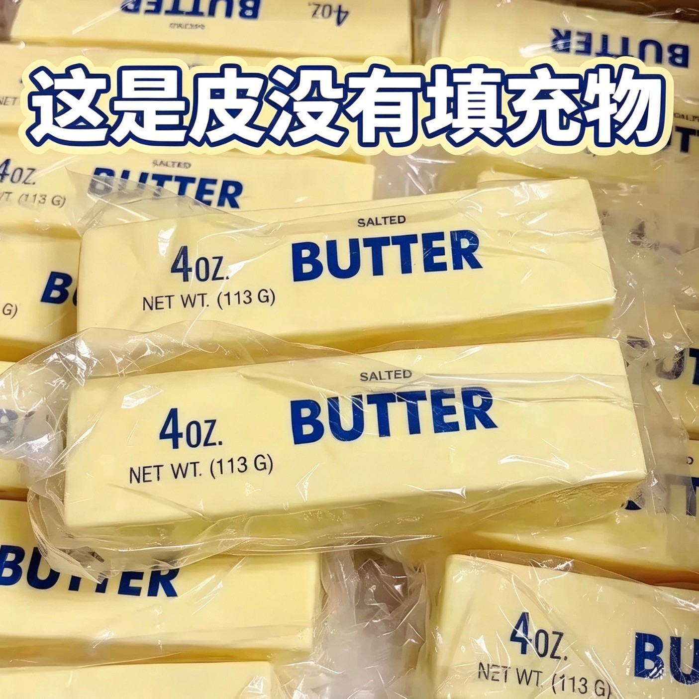 Popular Squishy Toy with Soft, Slow Rebound Texture, No Filling, Realistic Food Simulation Butter Stick Shell