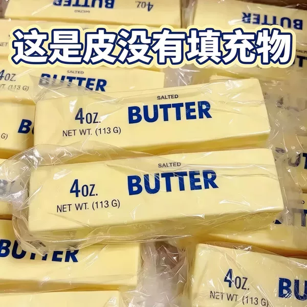 Popular Squishy Toy with Soft, Slow Rebound Texture, No Filling, Realistic Food Simulation Butter Stick Shell