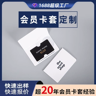 定制房卡套酒店会所民宿会员卡封套印刷民宿门禁卡定制房卡折页套