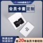 会所酒店定制封套卡套