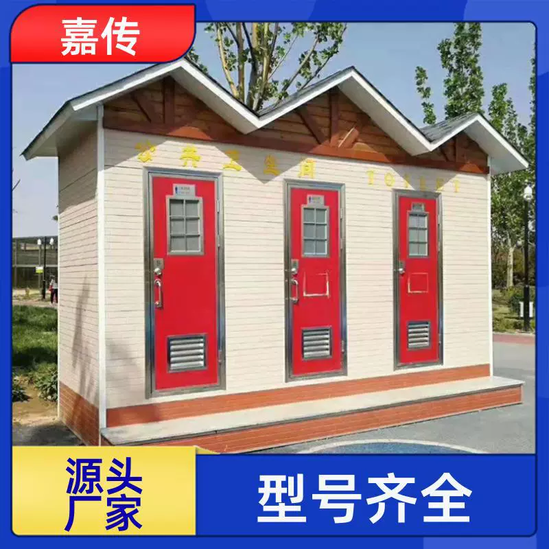 Простые общественные туалеты на экологически чистых туалетах