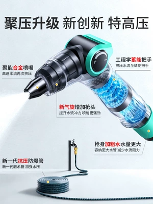 water guns, home gardening tools, High pressure car wash water gun