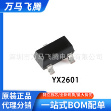 LED白光升压DC/DC恒流手电筒驱动IC芯片YX601