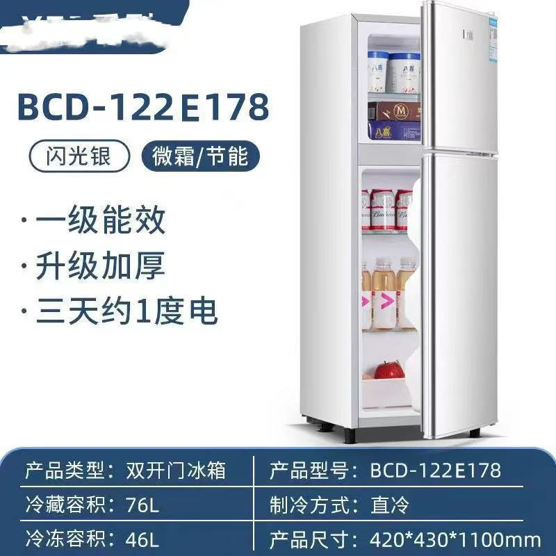 海尓138 扬子智能小冰箱家用小型双门冷冻冷藏迷你一级节能风无霜|undefined