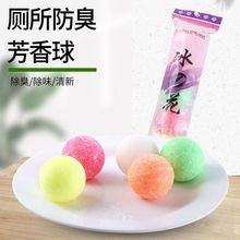 男厕所小便池芳香剂卫生球香精樟脑丸大粒特浓厕所除臭香薰除味球