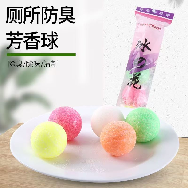 男厕所小便池芳香剂卫生球香精樟脑丸大粒特浓厕所除臭香薰除味球