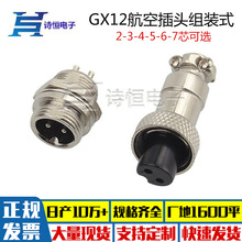 GX12-2о���ղ��^M12-2о�M�bʽ�����t���O��Ӿ��Դ�B����