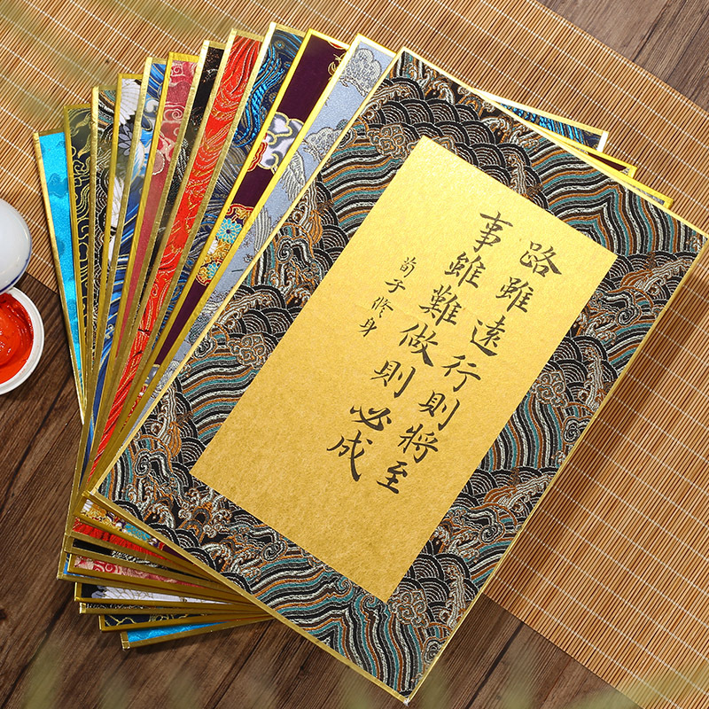 金边卡纸书法宣艺斋半熟硬卡硬卡纸文创小楷宣纸卡纸国风金潜纸书