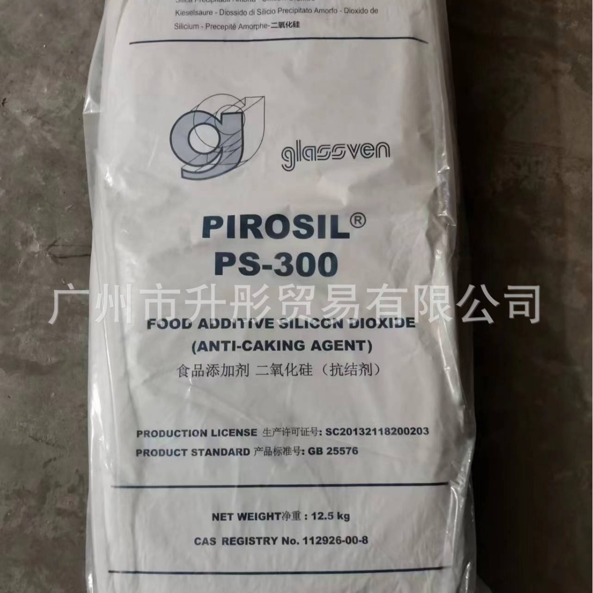 二氧化硅 食品级二氧化硅  委内瑞拉