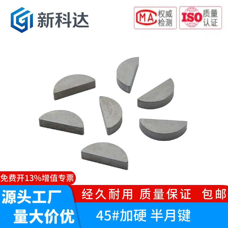 Factory 45 steel semicircular key bar semicircular Crescent Key Pin 304 stainless steel C type semicircular Crescent key flat Key Pin