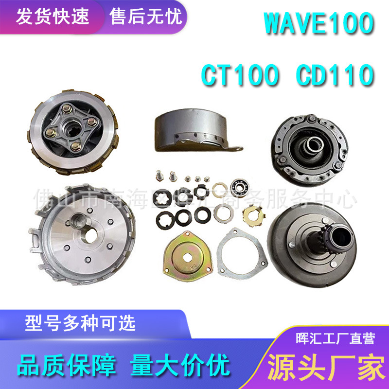 Conjunto de tambor de embrague primario y secundario para motocicleta con viga curva KPH125/WAVE125/CT100, embrague doble